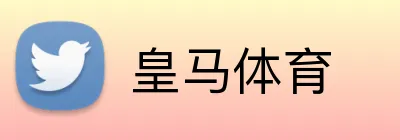 皇马体育 logo